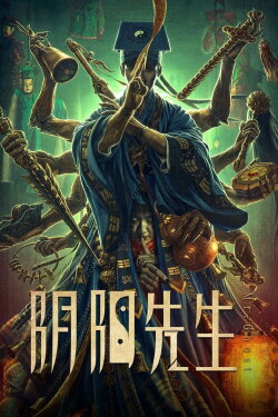 Mr Yin-Yang (2023) Mr Yin-Yang (2023)