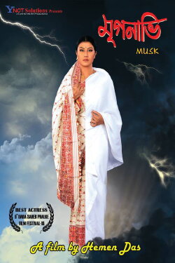 Mriganabhi (2017)