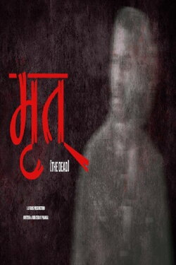 Mrit (2023) Mrit (2023)