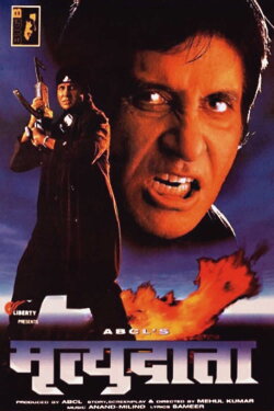 Mrityudaata (1997) Mrityudaata (1997)