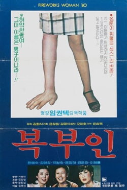Mrs. Speculator (1980) Mrs. Speculator (1980)