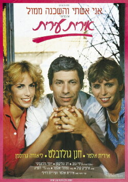 Mrs. vs. Miss (1985) Mrs. vs. Miss (1985)