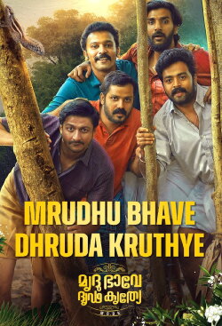 Mrudhu Bhave Dhruda Kruthye (2024) Mrudhu Bhave Dhruda Kruthye (2024)