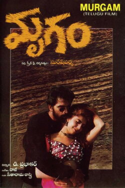 Mrugam (1996) Mrugam (1996)