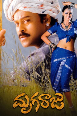 Mrugaraju (2001) Mrugaraju (2001)