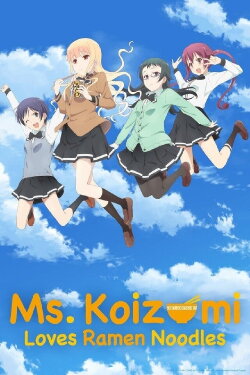 Ms. Koizumi Loves Ramen Noodles SP (2016) Ms. Koizumi Loves Ramen Noodles SP (2016)