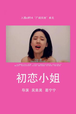 Ms. Puppet Love (2017)