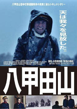 Mt. Hakkoda (2014) Mt. Hakkoda (2014)