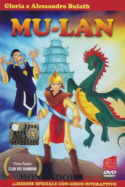Mu-Lan (1998) Mu-Lan (1998)