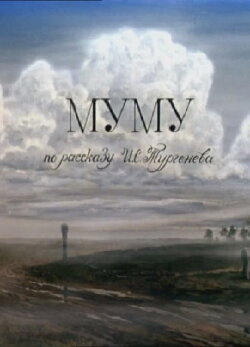 Mu-mu (1987) Mu-mu (1987)