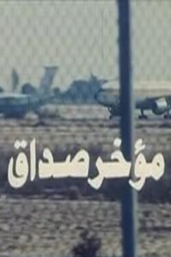 Mu'akhar Sadaq (1990) Mu'akhar Sadaq (1990)