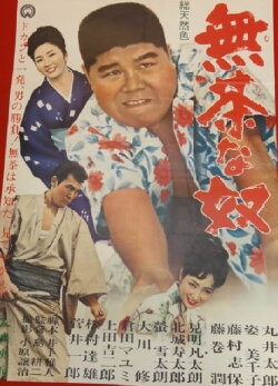 Muchana Yakko (1964) Muchana Yakko (1964)
