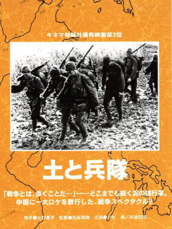 Mud and Soldiers (1939) Mud and Soldiers (1939)