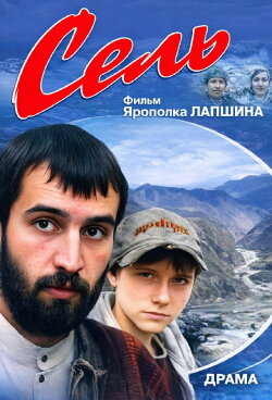 Mudflow (2003) Mudflow (2003)