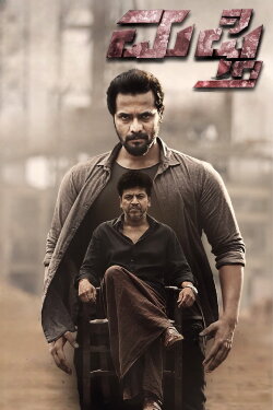Mufti (2017) Mufti (2017)