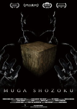 Muga Shozoku (2015)