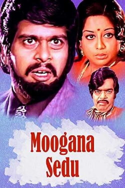 Mugana Sedu (1980) Mugana Sedu (1980)