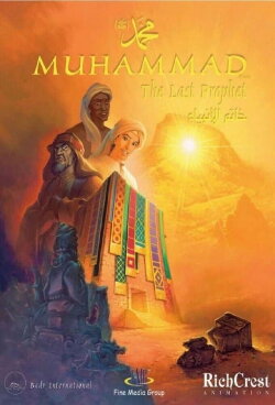 Muhammad: The Last Prophet (2002) Muhammad: The Last Prophet (2002)
