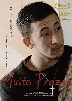 Muito Prazer (2020)