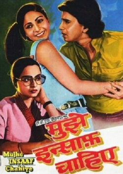 Mujhe Insaaf Chahiye (1983) Mujhe Insaaf Chahiye (1983)