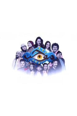 Mujib (2018)