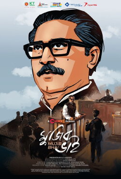 Mujib Bhai (2023) Mujib Bhai (2023)