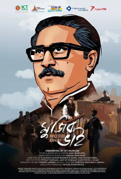 Mujib Bhai (2023) Mujib Bhai (2023)
