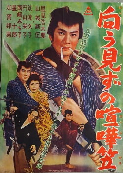 Mukōmizu no kenka kasa (1962)