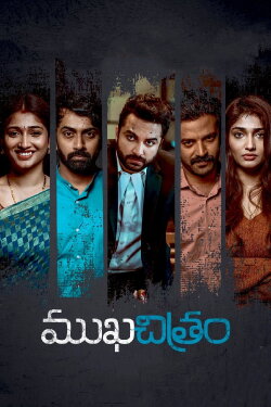 Mukhachitram (2022) Mukhachitram (2022)