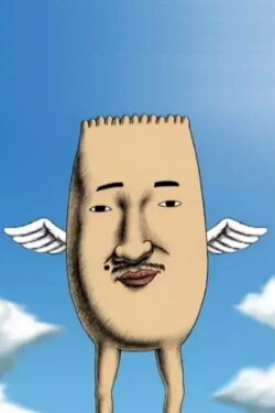 Mukidashi no Mitsuko (2006) Mukidashi no Mitsuko (2006)