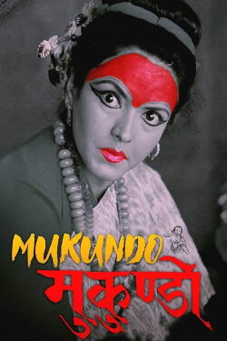 Mukundo: Mask of Desire (2000) Mukundo: Mask of Desire (2000)