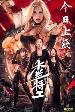 Mulan Angels 2: Treasure Map (2020) Mulan Angels 2: Treasure Map (2020)