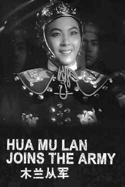 Mulan Joins the Army (1939) Mulan Joins the Army (1939)