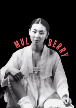 Mulberry (1986) Mulberry (1986)