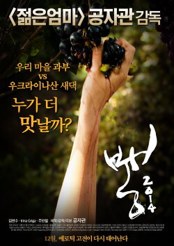 Mulberry (2014) Mulberry (2014)