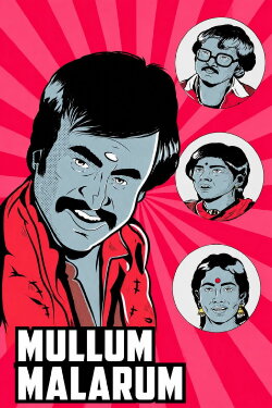 Mullum Malarum (1978) Mullum Malarum (1978)