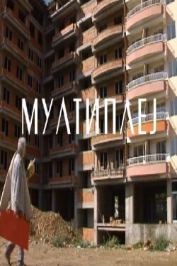 Multiplay (2007)