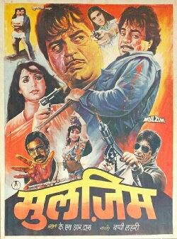 Mulzim (1988) Mulzim (1988)