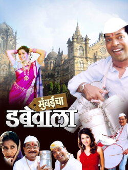 Mumbaicha Dabewala (2007)