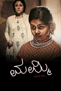 Mummy Save Me (2016)
