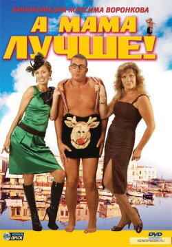 Mum's Better! (2010) Mum's Better! (2010)