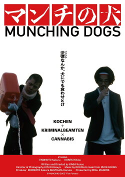 MUNCHING DOGS (2021)