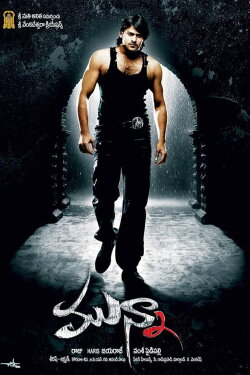 Munna (2007) Munna (2007)