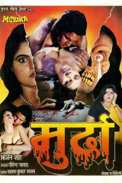 Murdaa (1998) Murdaa (1998)