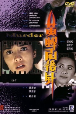 Murder (1993) Murder (1993)