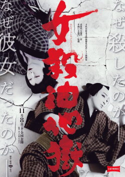 Murder in a Hell of Oil (2019) Murder in a Hell of Oil (2019)