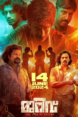 Murivu (2024) Murivu (2024)