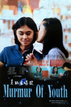 Murmur of Youth (1997) Murmur of Youth (1997)