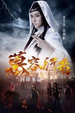 Murong (2018)