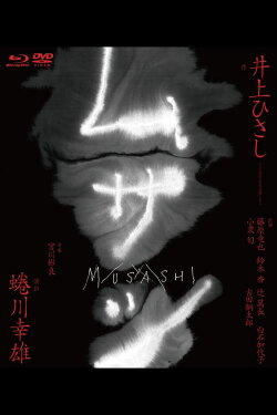 Musashi (2009)